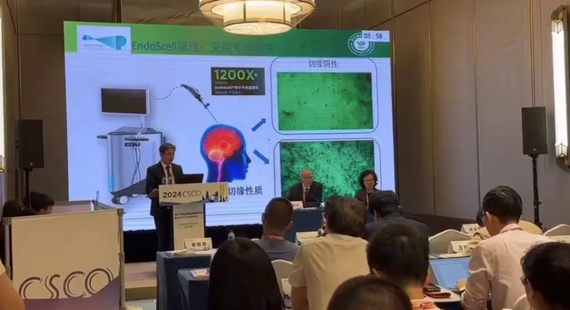 肿瘤精准医疗迎来又一突破性技术，术中手持显微镜EndoSCell™亮相2024年CSCO学术年会