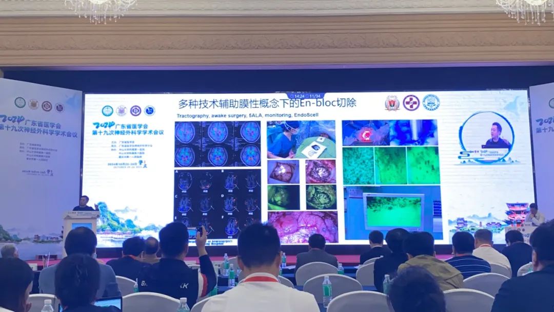 术中手持显微镜EndoSCell™亮相广东神经外科学术盛会，专家聚焦细胞级荧光导引技术(图3)