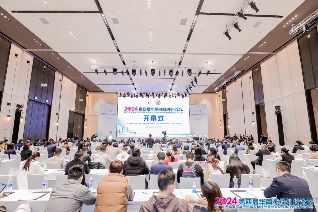 第四届华南神经外科论坛聚焦EndoSCell®，细胞级荧光导引技术精准定位肿瘤边界(图2)