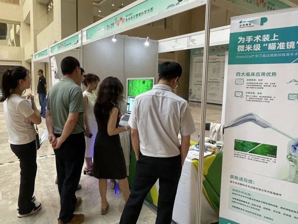 1200倍+放大直视肿瘤细胞！全球首创细胞级荧光导引技术EndoSCell®亮相华西神外学术周(图7)