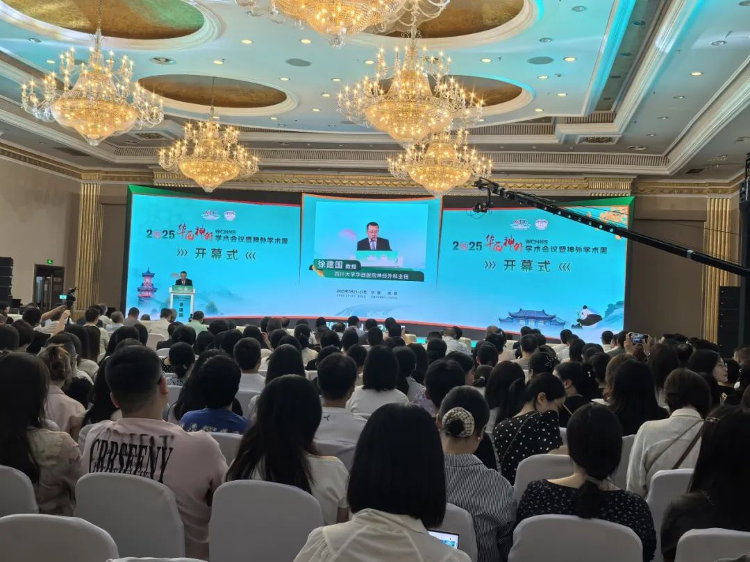 1200倍+放大直视肿瘤细胞！全球首创细胞级荧光导引技术EndoSCell®亮相华西神外学术周(图2)