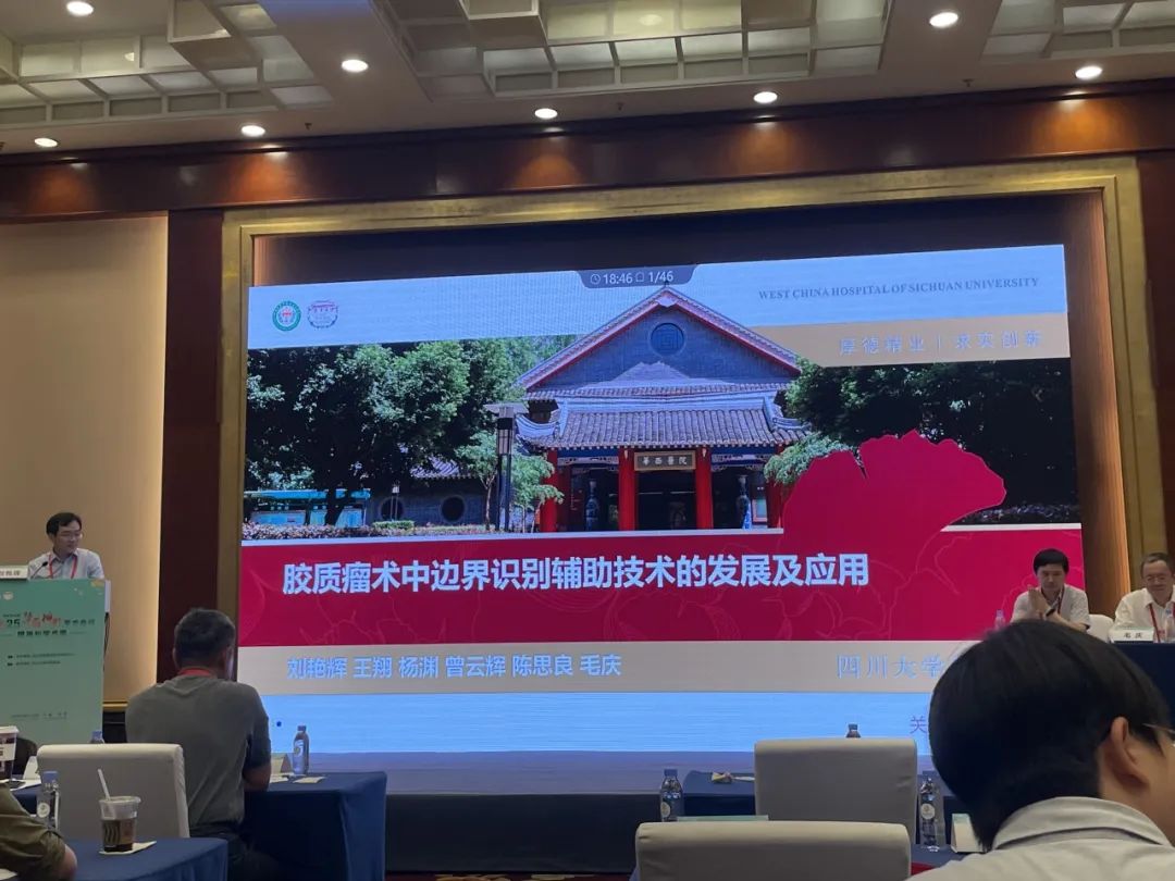 1200倍+放大直视肿瘤细胞！全球首创细胞级荧光导引技术EndoSCell®亮相华西神外学术周(图3)