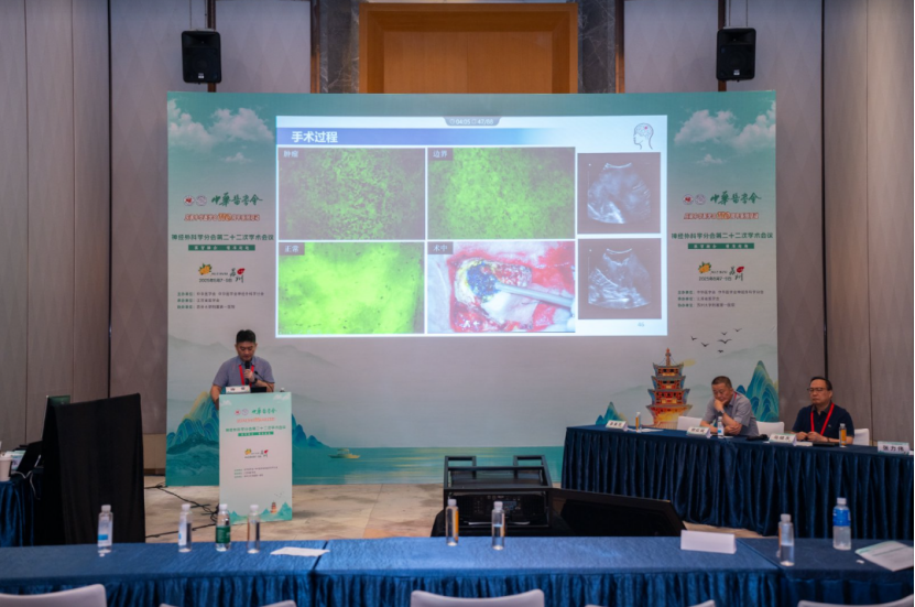 中华医学会神经外科学分会第二十二次学术会议在苏召开：细胞级荧光导引技术引领神经外科手术迈入精准可视化新时代(图6)