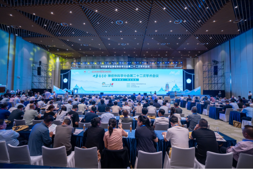 中华医学会神经外科学分会第二十二次学术会议在苏召开：细胞级荧光导引技术引领神经外科手术迈入精准可视化新时代(图2)