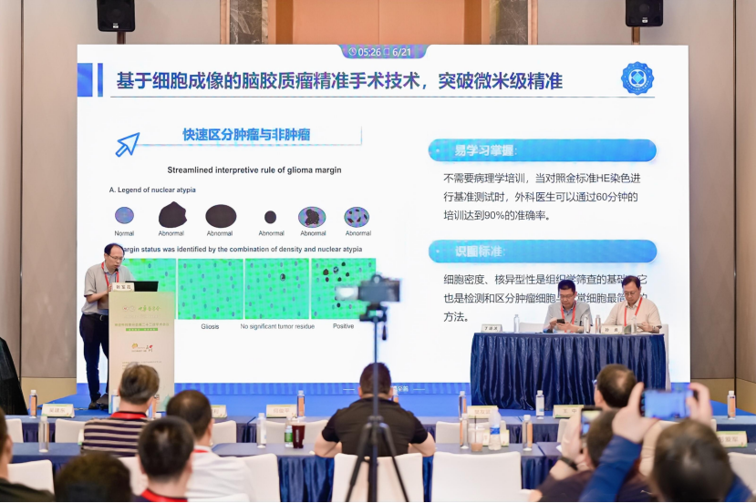 中华医学会神经外科学分会第二十二次学术会议在苏召开：细胞级荧光导引技术引领神经外科手术迈入精准可视化新时代(图8)