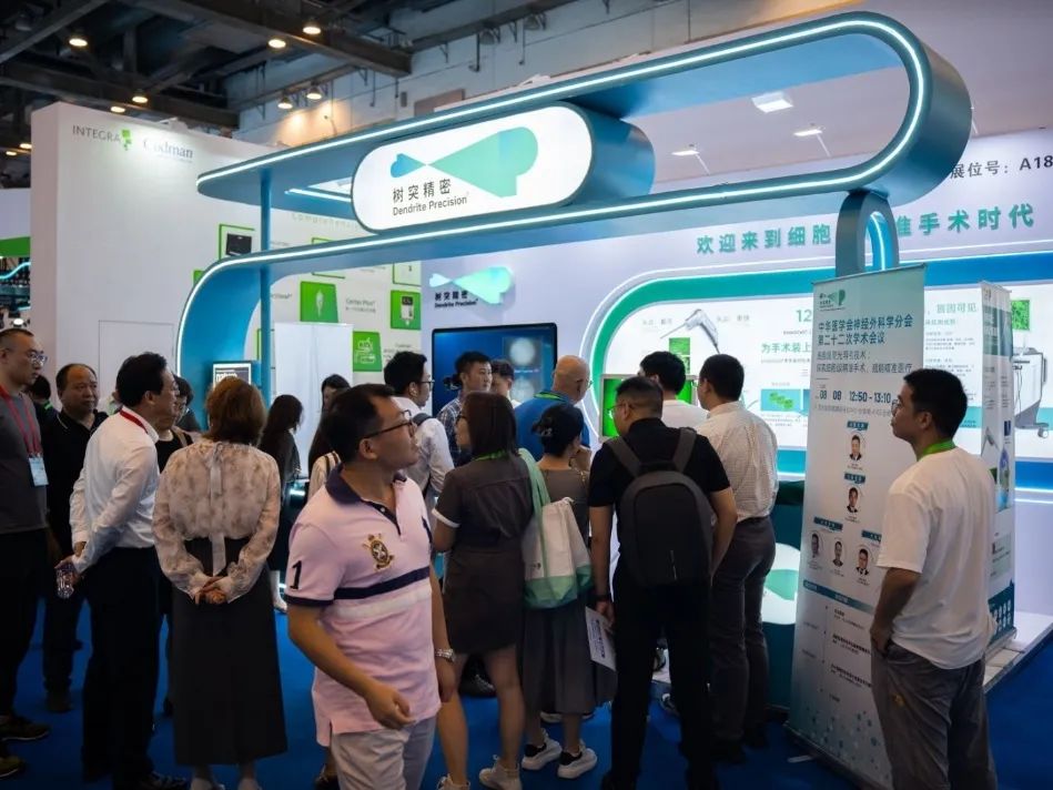 中华医学会神经外科学分会第二十二次学术会议在苏召开：细胞级荧光导引技术引领神经外科手术迈入精准可视化新时代(图11)