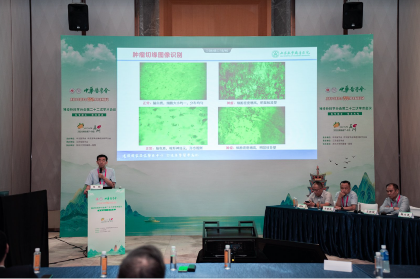 中华医学会神经外科学分会第二十二次学术会议在苏召开：细胞级荧光导引技术引领神经外科手术迈入精准可视化新时代(图7)